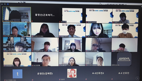 청주대 취창업지원단의 '2021 청년 온라인스타트업 아카데미 과정' 온라인 교육모습. (사진=청주대)