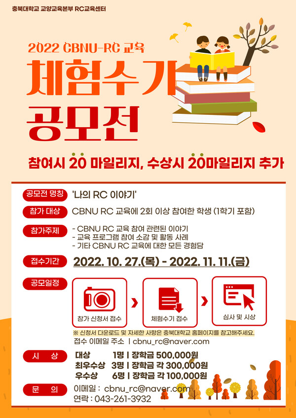 RC rc