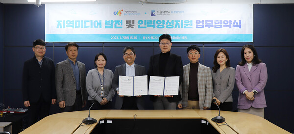 서원대학교, 충북시청자미디어센터와 업무협약 서원대학교, 충북시청자미디어센터와 업무협약
