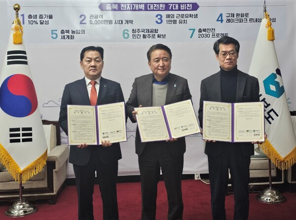 임세빈(왼쪽부터) 본부장이 김영환 지사, 김갑수 대표이사와 업무협약을 체결하고 기념촬영을 하고 있다.